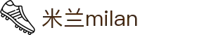 米兰·(milan)中国官方网站